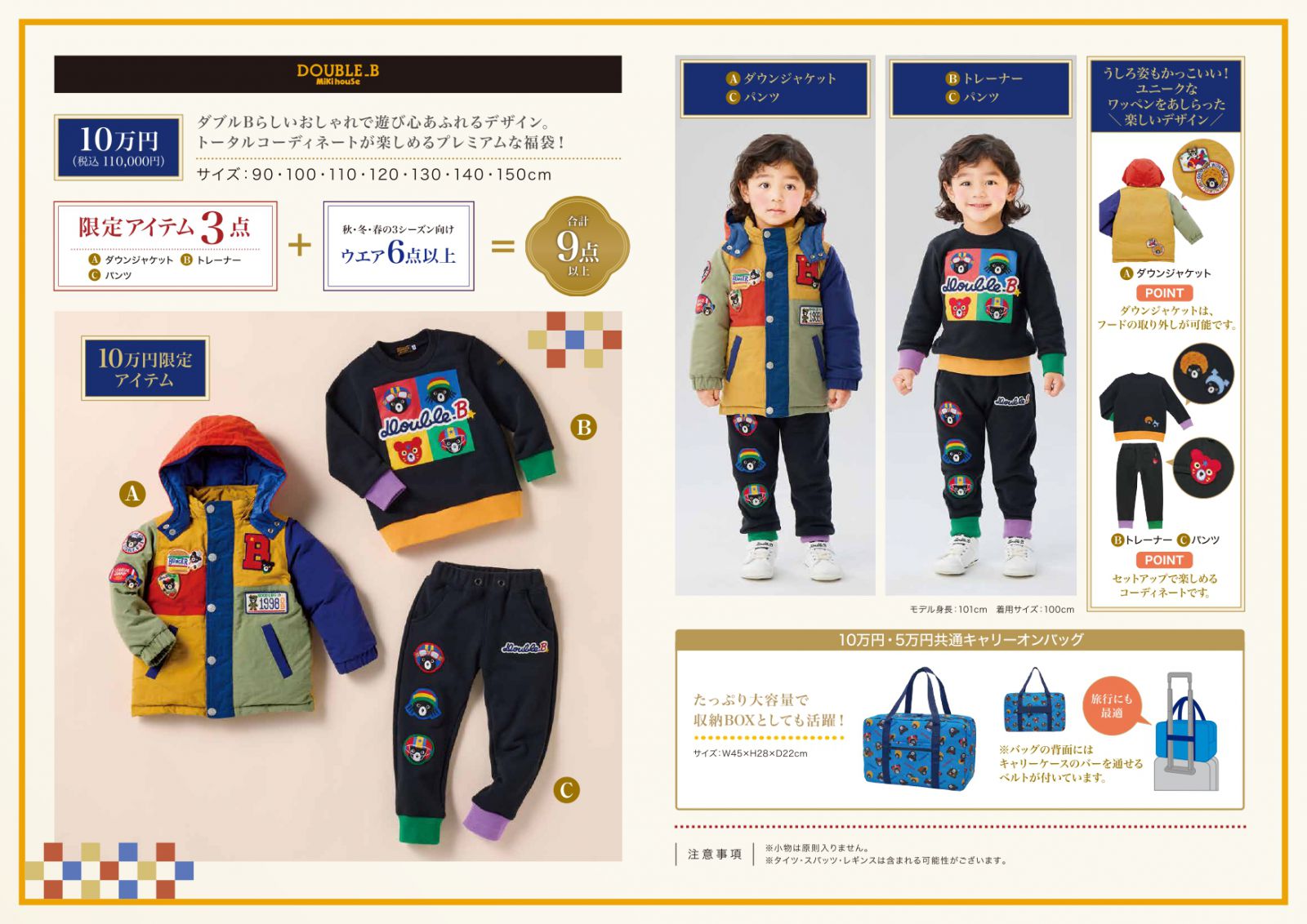 ミキハウス福袋限定　トレーナー　120 ミキハウス福袋限定 トレーナー 120 2026年福袋 | 特集・フェア情報